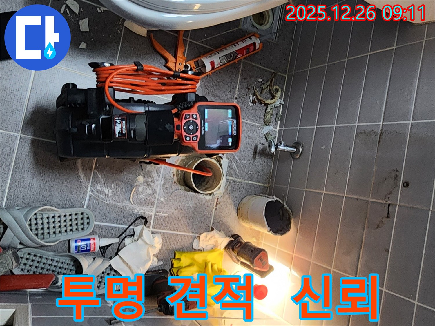 서울 노원구 상계1동에서 - 투명하고 상세한 견적을 제공하여 - 고객의 신뢰를 얻는 모습