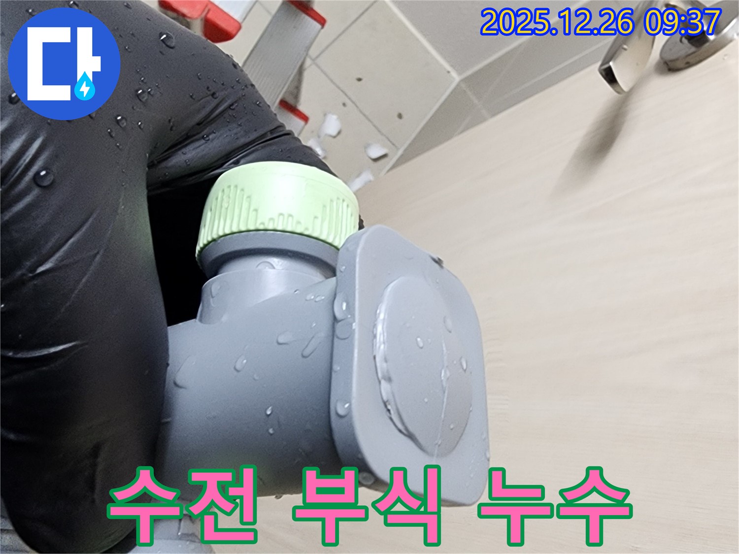 세면대 수전 연결 부위 부식 - 새 수전으로 교체