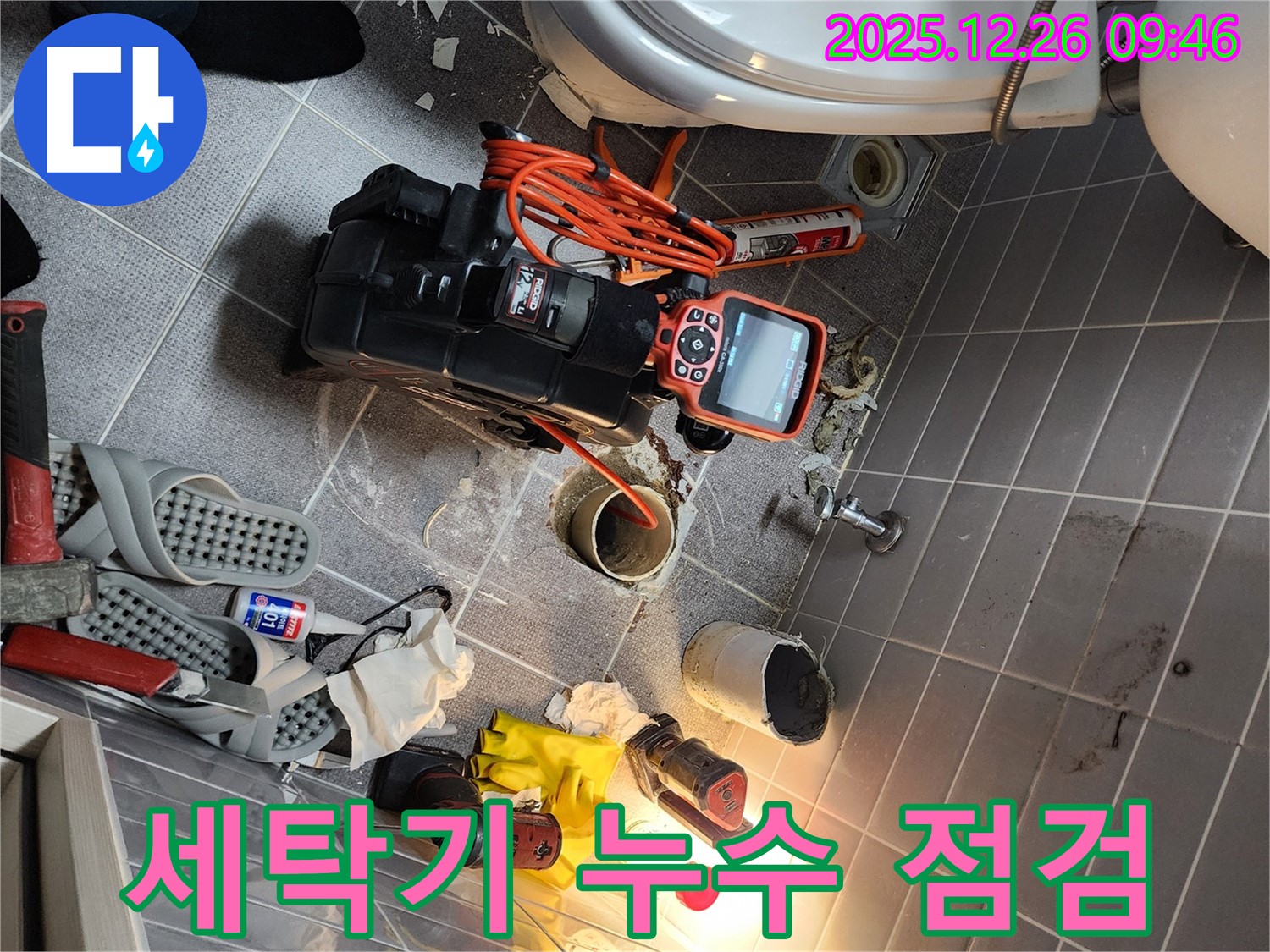 세탁기 누수 - 배수 호스 점검으로 간단하게 해결!
