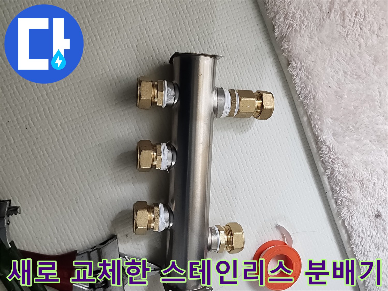 스테인리스 소재의 새로운 배관 분배기와 공구 세트
