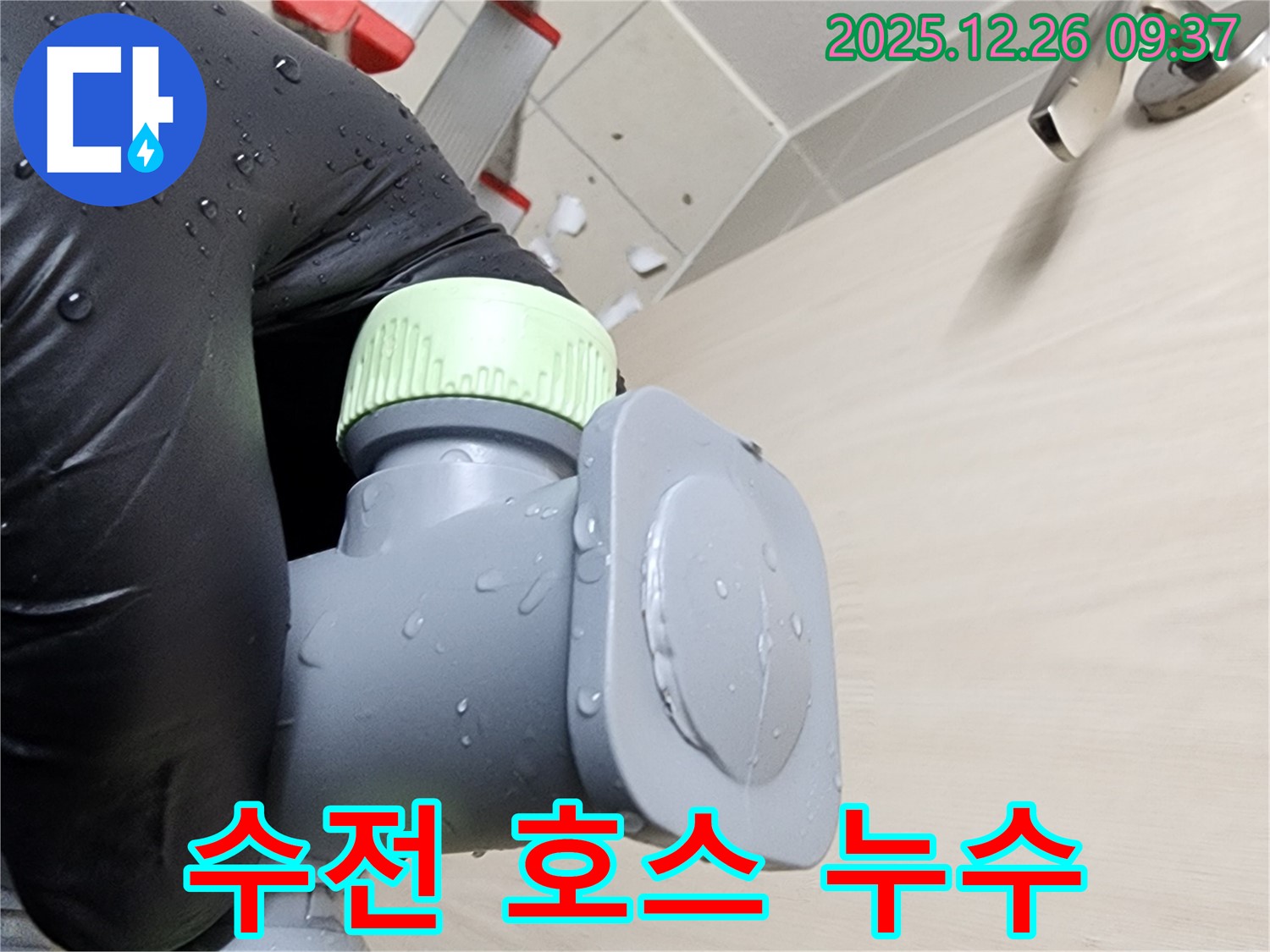 싱크대 수전 호스 연결 부위 누수 - 새 호스로 교체