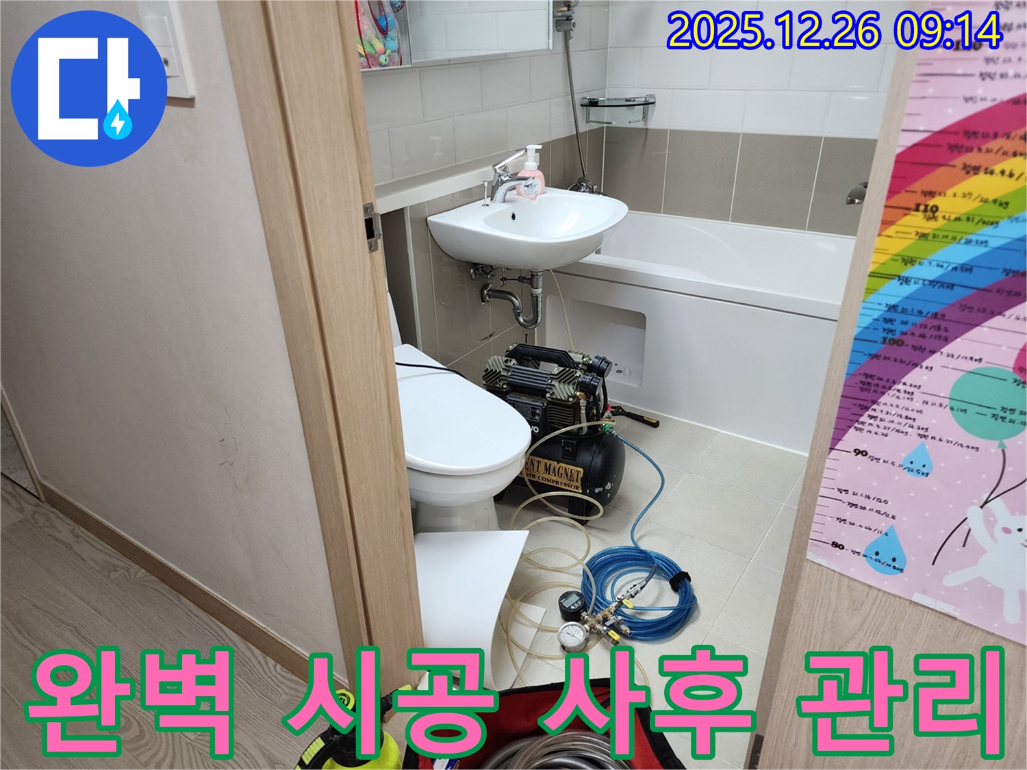 완벽한 시공과 책임감 있는 사후 관리 - 고객 만족을 최우선으로 생각합니다.