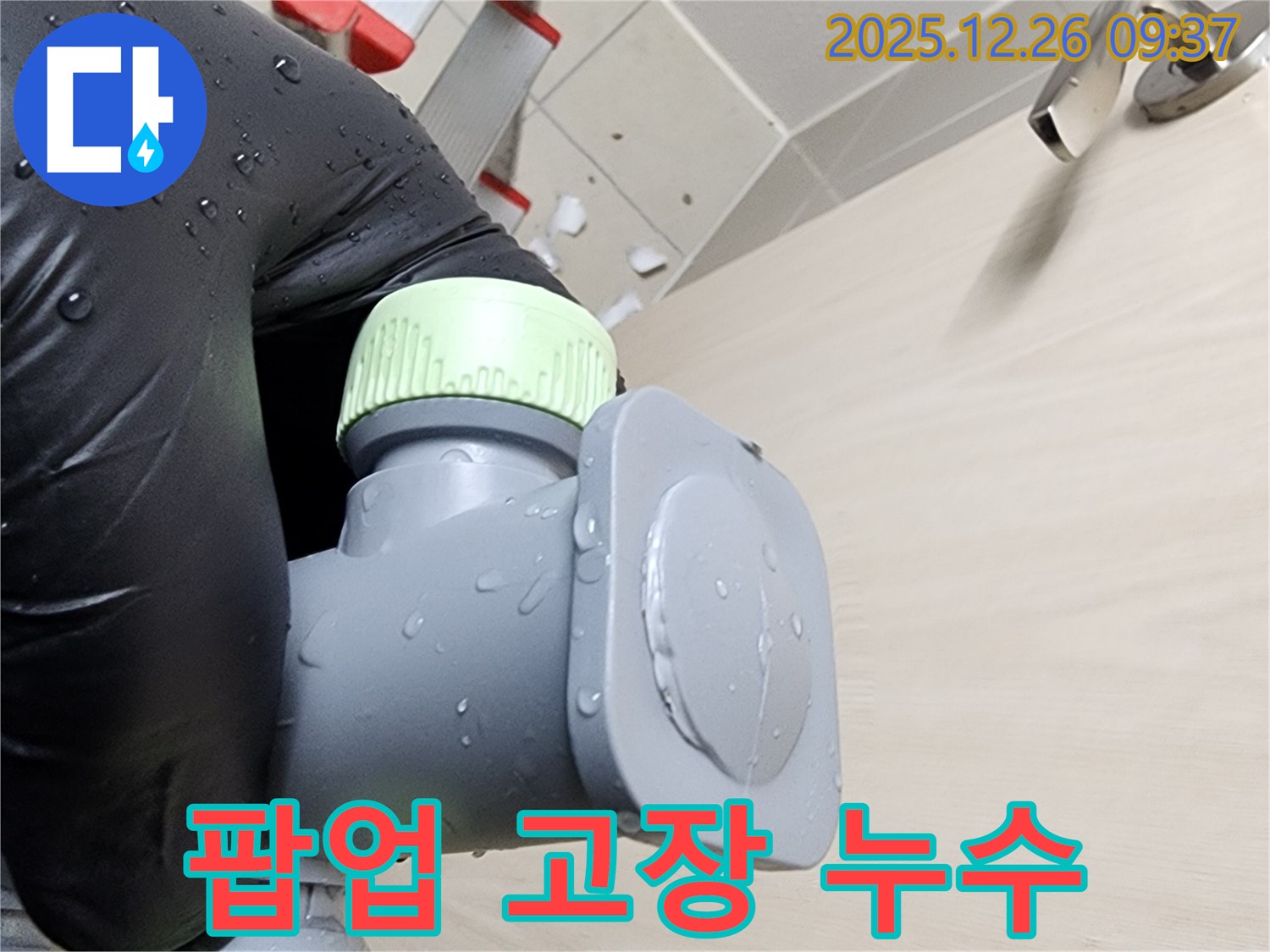 욕조 배수구 팝업 고장 - 꼼꼼한 점검 후 해결