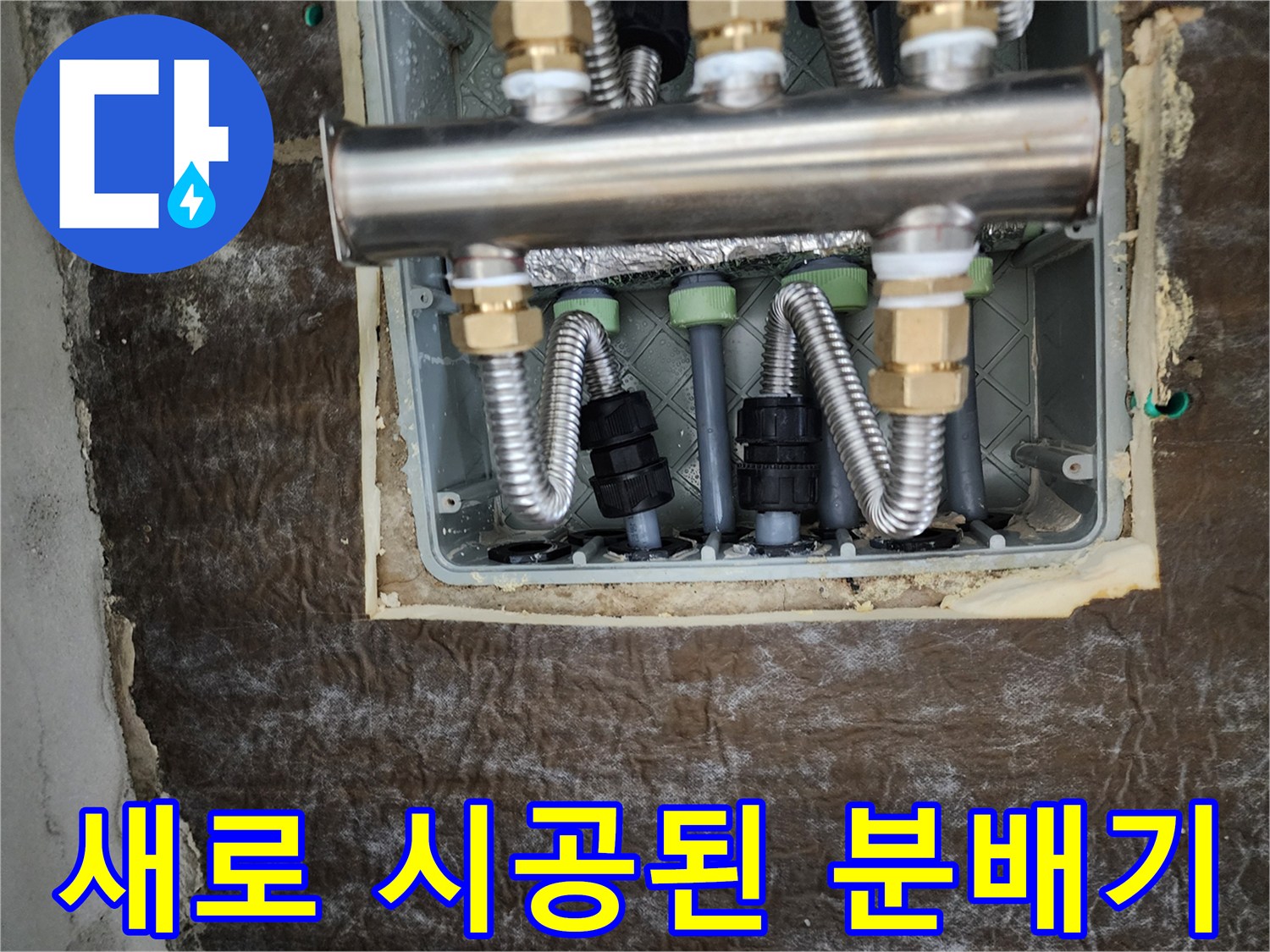 정밀하게-연결된-스테인리스-배관 시스템