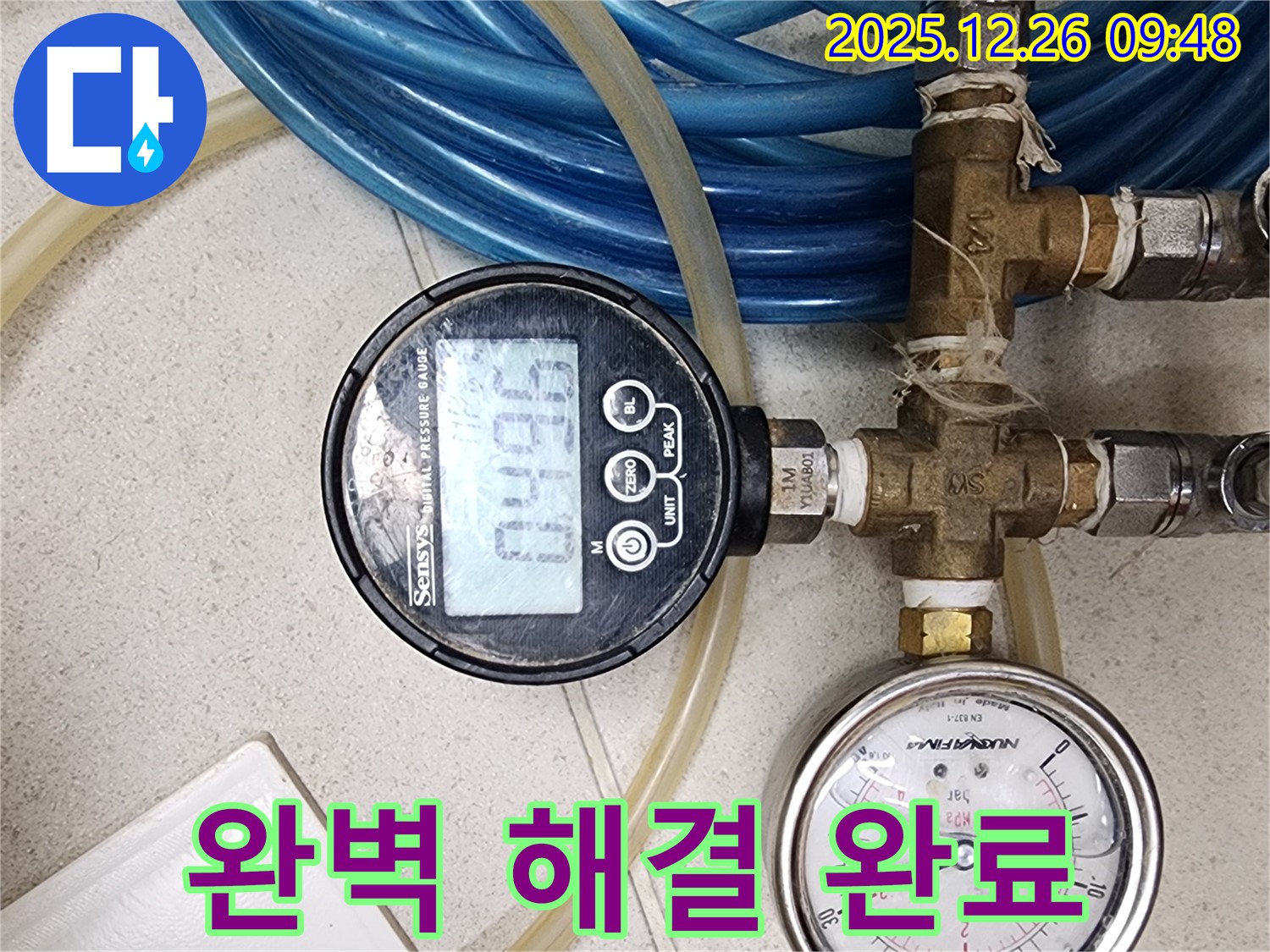 첨단 장비 - 숨은 누수까지 완벽하게 해결 - 상계1동 누수