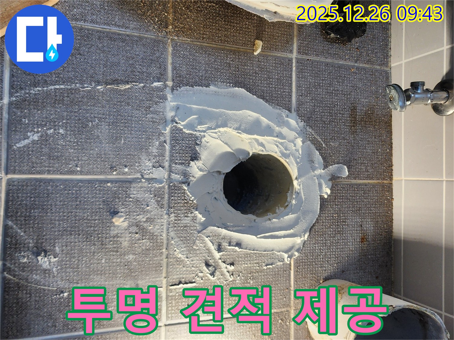 합리적인 견적 - 투명한 비용으로 믿음직하게!