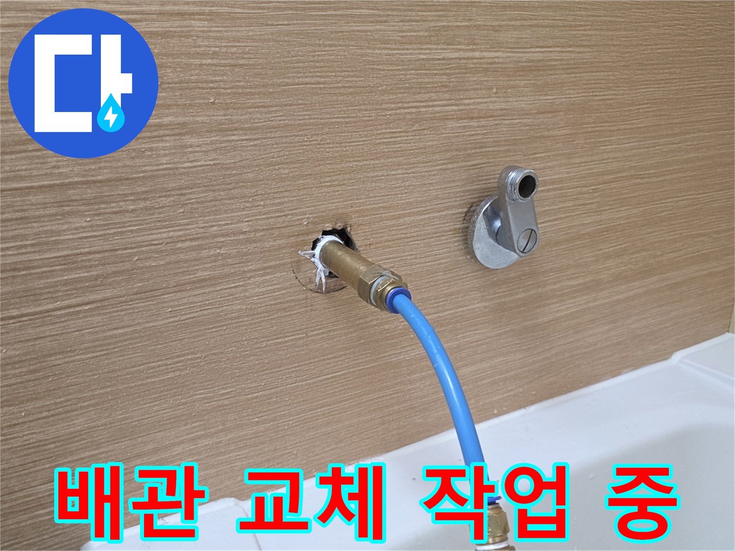 욕실 타일 안쪽-누수가 발견된 온수 배관 부위