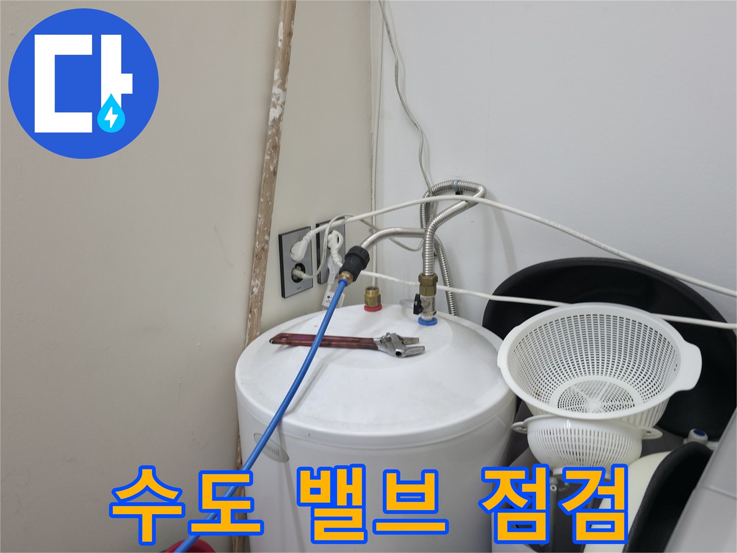 세탁실-수도-연결-배관에-설치된-압력-측정-장비