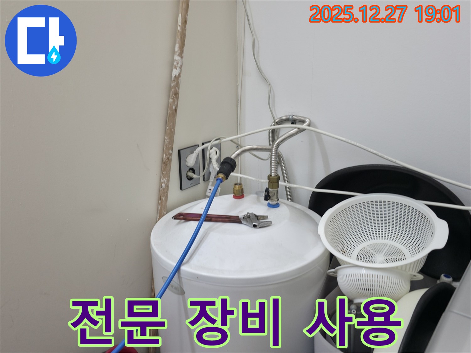 양주시 봉우로 누수 - 전문 장비 사용 누수 탐지