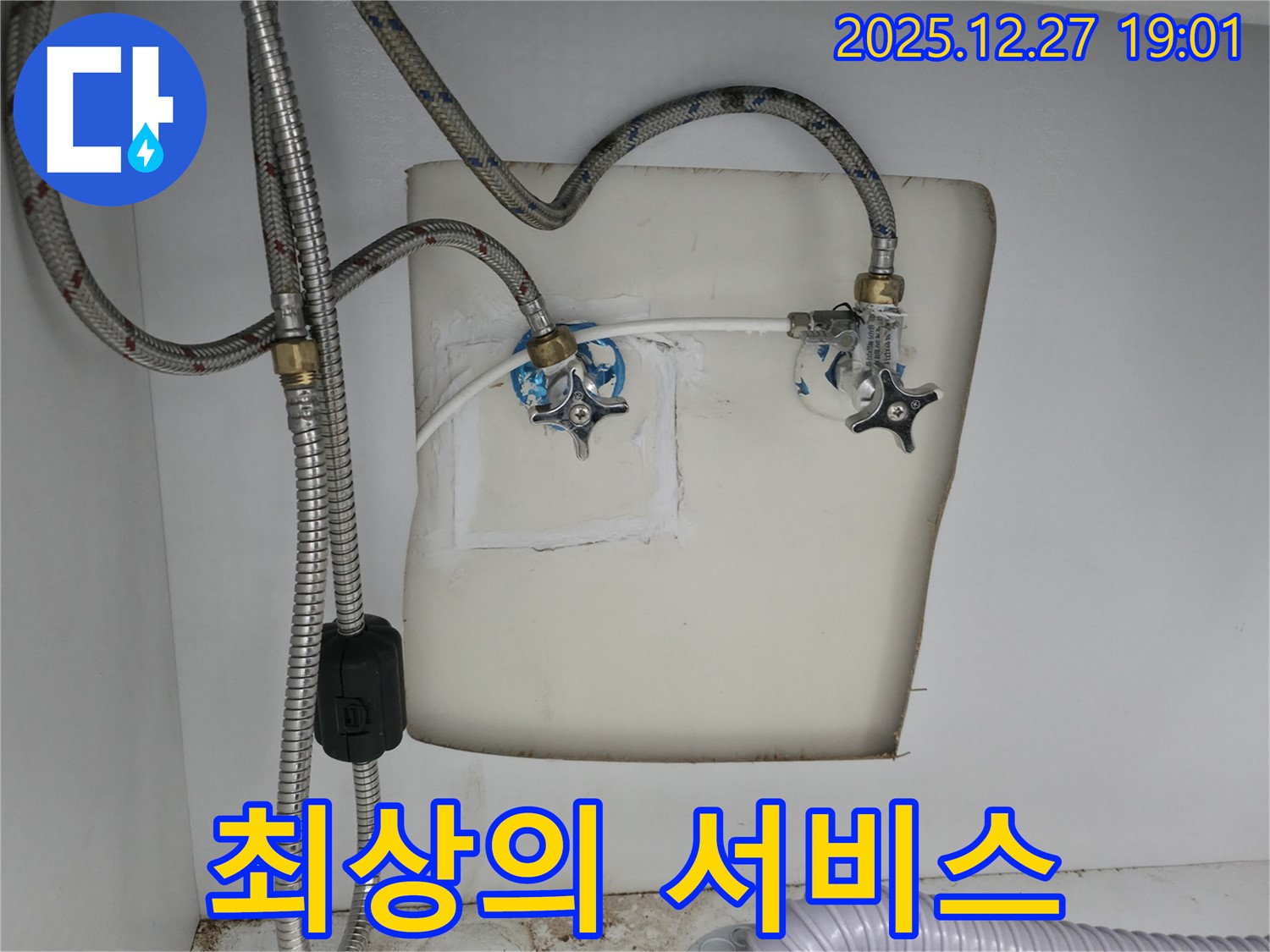 최상의 서비스 - 고객 만족을 위한 노력