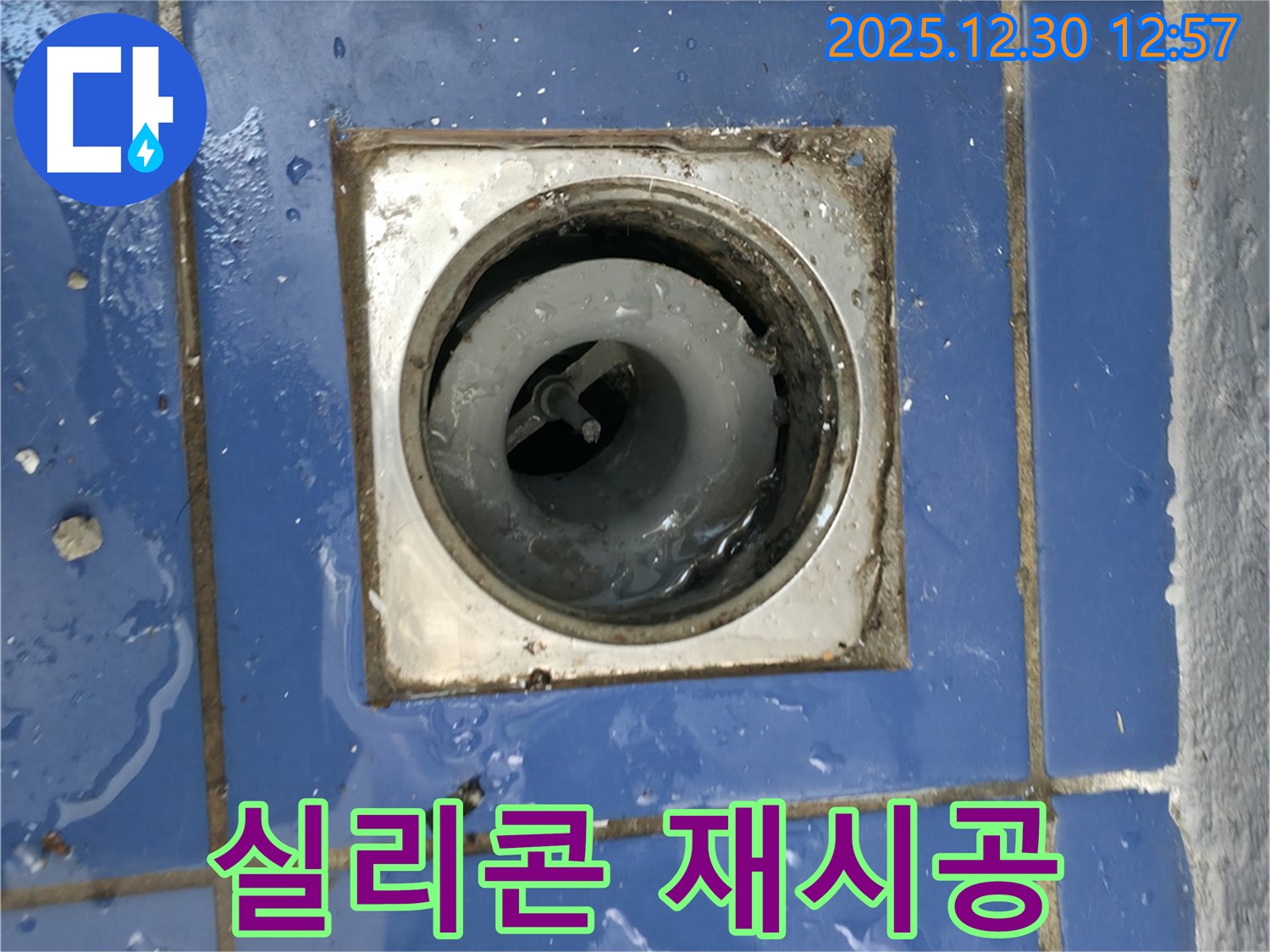 실리콘 재시공 - 낡은 실리콘을 제거하고 새것으로 꼼꼼하게 시공합니다.