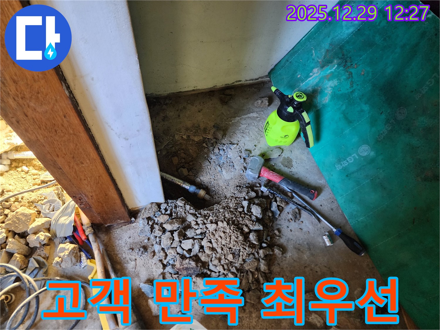 고객 만족 최우선 - 고객 만족 100%를 향하여