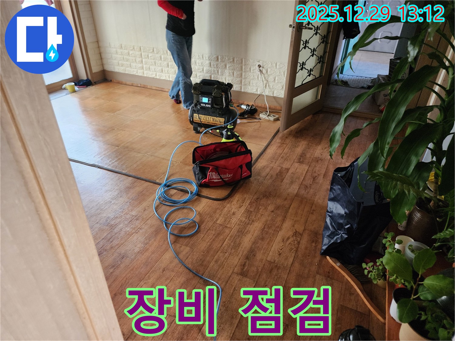 누수 탐지 장비 꼼꼼하게 점검 - 최상의 상태 유지
