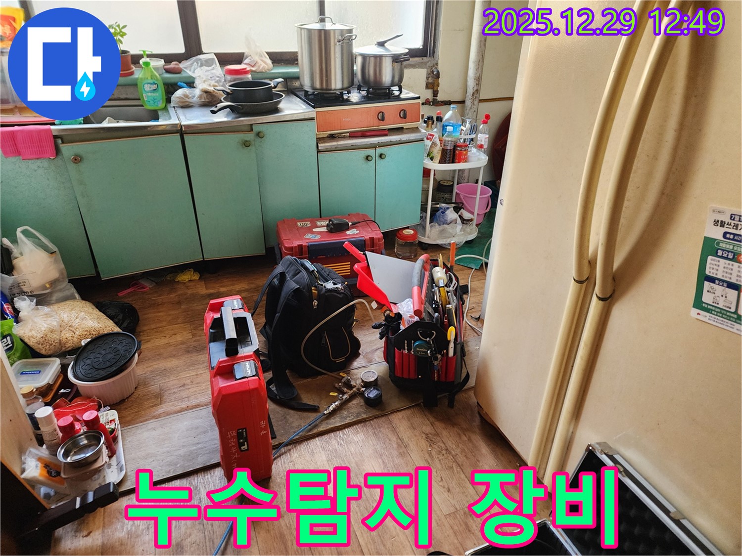 누수탐지 전문 장비 - 정밀 검사를 위한 필수 도구
