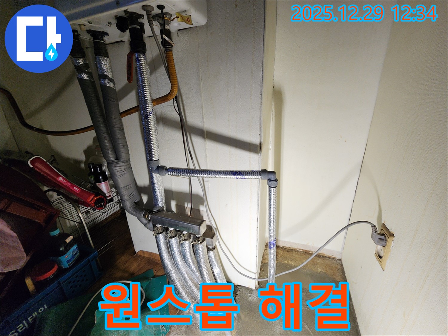 상계2동 누수 - 누수 탐지부터 보수까지 한 번에 해결