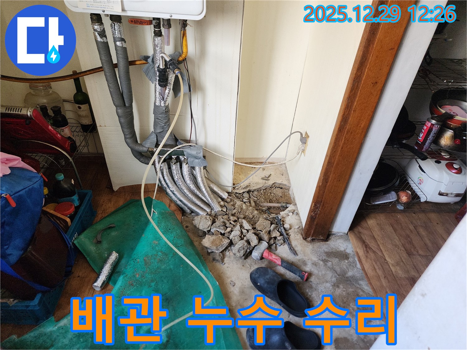 상계2동 누수 - 배관 누수 수리 과정, 신속하고 정확하게!