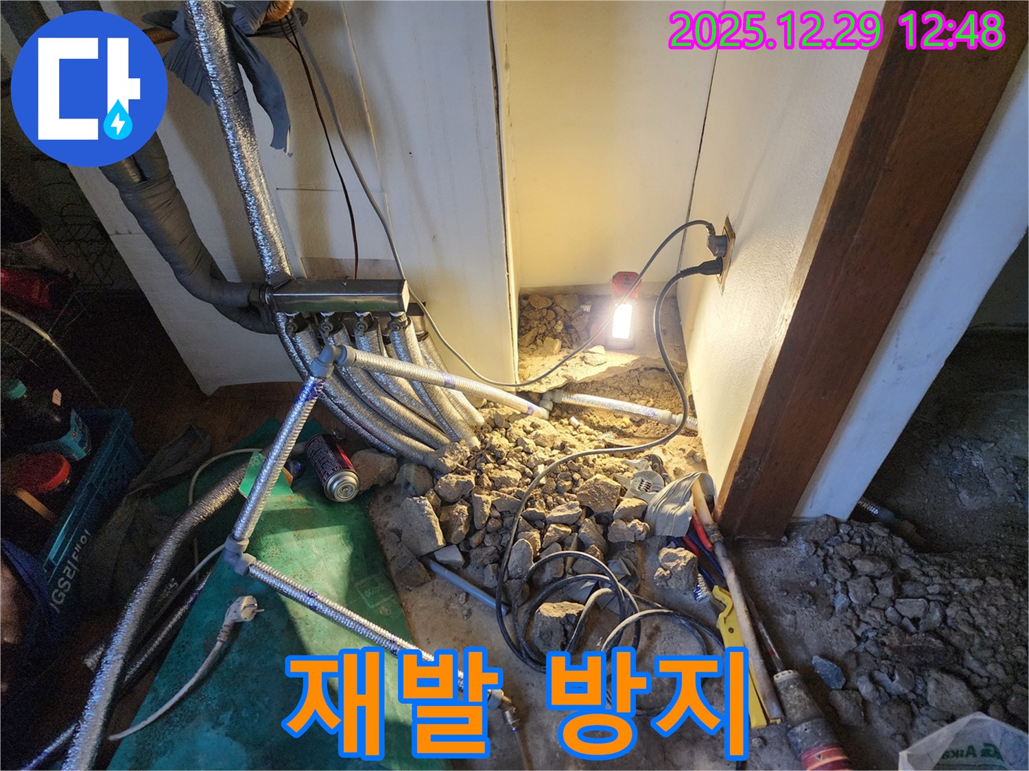 상계2동 누수 - 완벽한 시공으로 누수 재발 방지
