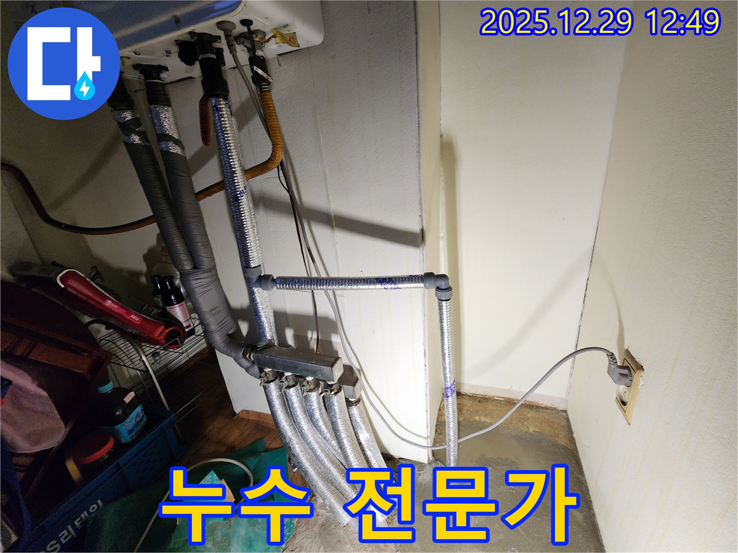 상계2동 누수 전문가 - 숙련된 기술과 경험으로 누수 문제를 해결해 드립니다.