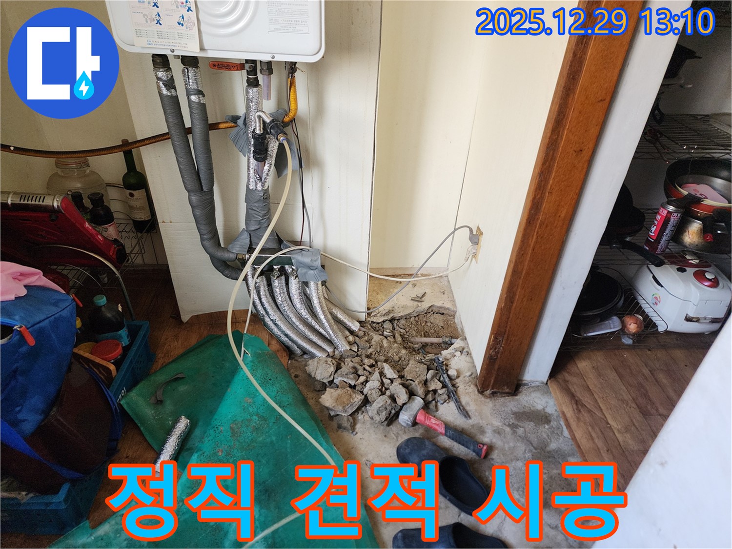 상계2동 누수 - 정직한 견적과 책임 시공을 약속하는 사진입니다.