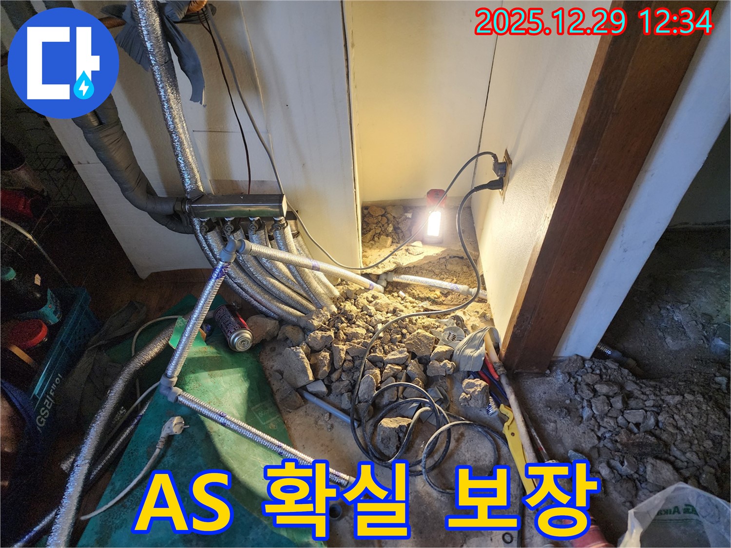 상계2동 누수 - 책임 시공과 A/S 확실하게 보장