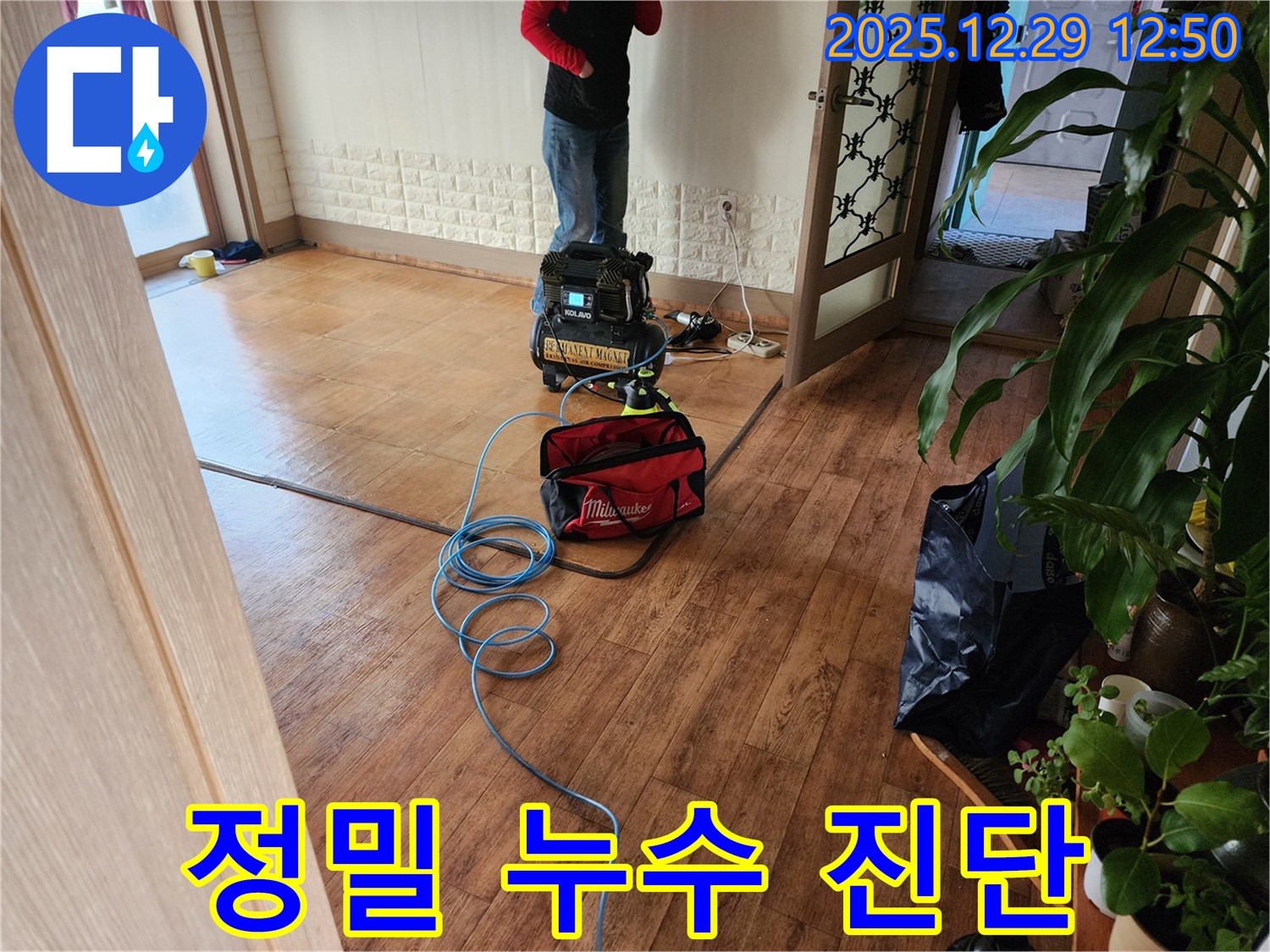 상계2동 누수 현장에서 정밀 누수 진단 장비를 사용하고 있습니다 - 숨은 누수까지 찾아냅니다.