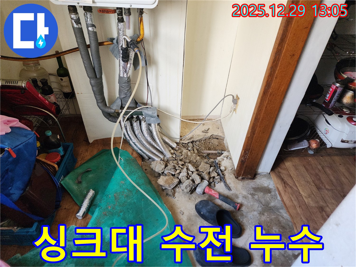 상계2동 - 싱크대 수전에서 물이 새는 모습
