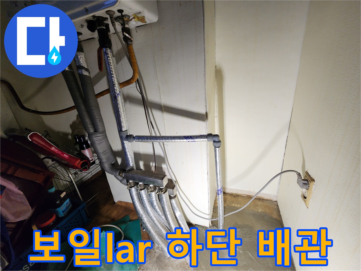 습기가-발생한-보일러-배관-연결부