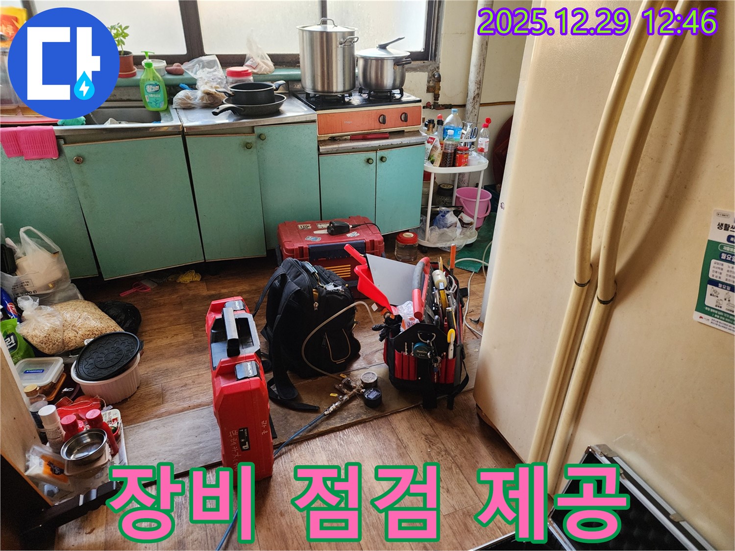 완벽한 장비 점검 - 최고의 서비스를 제공합니다.
