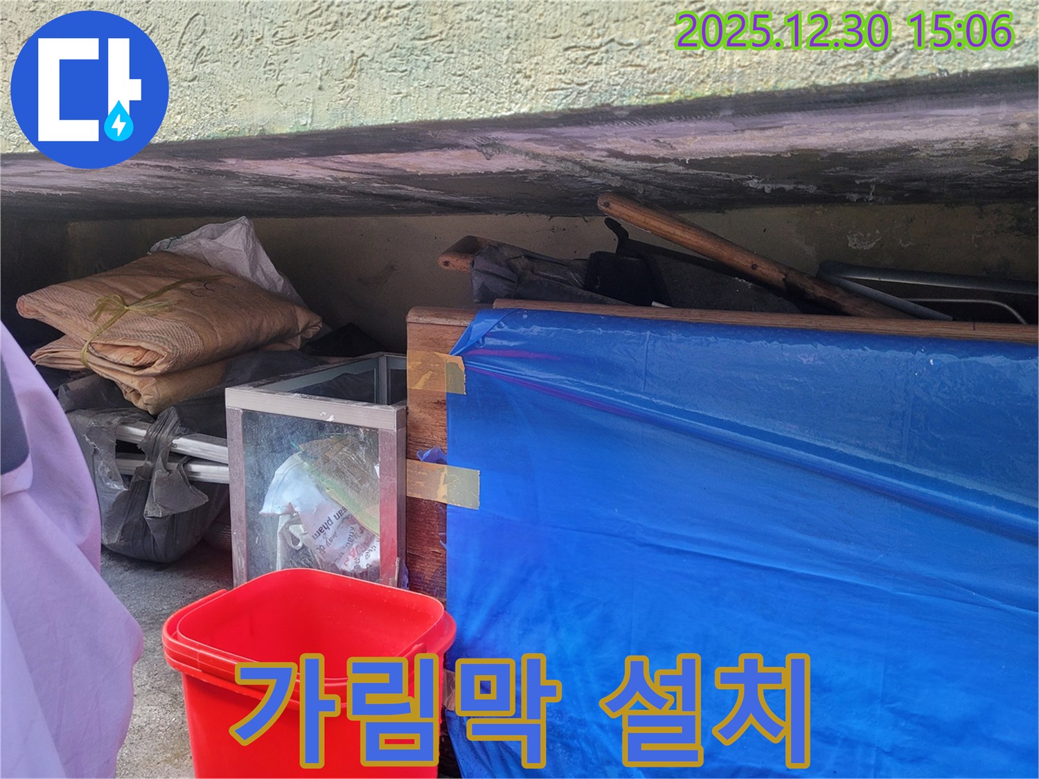 가림막 설치 - 공사 구역 분리