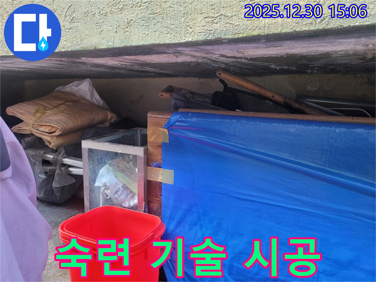 숙련된 기술로 꼼꼼하게 시공 - 완벽한 누수 해결