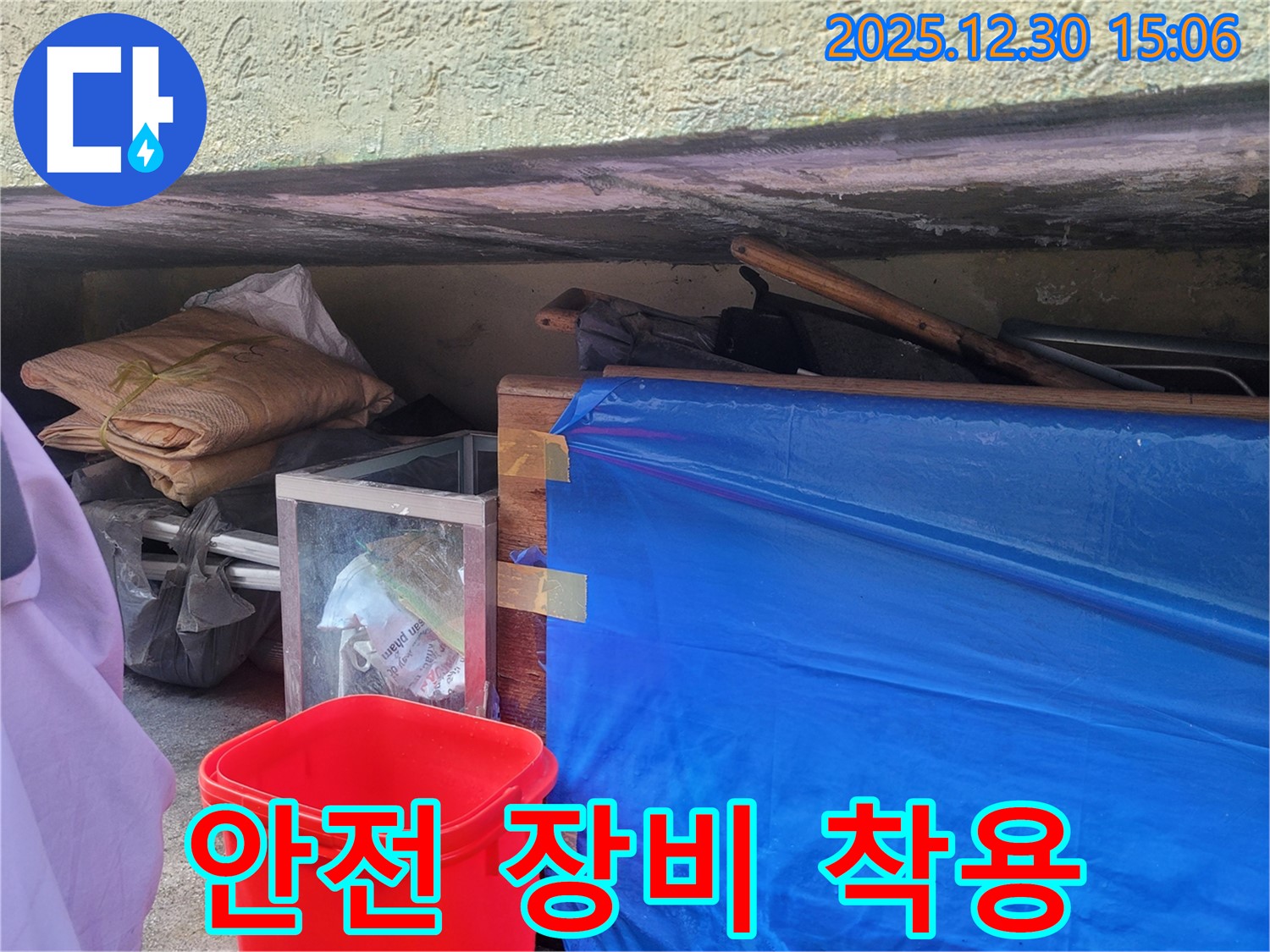 안전 장비 착용 - 안전을 최우선으로 생각