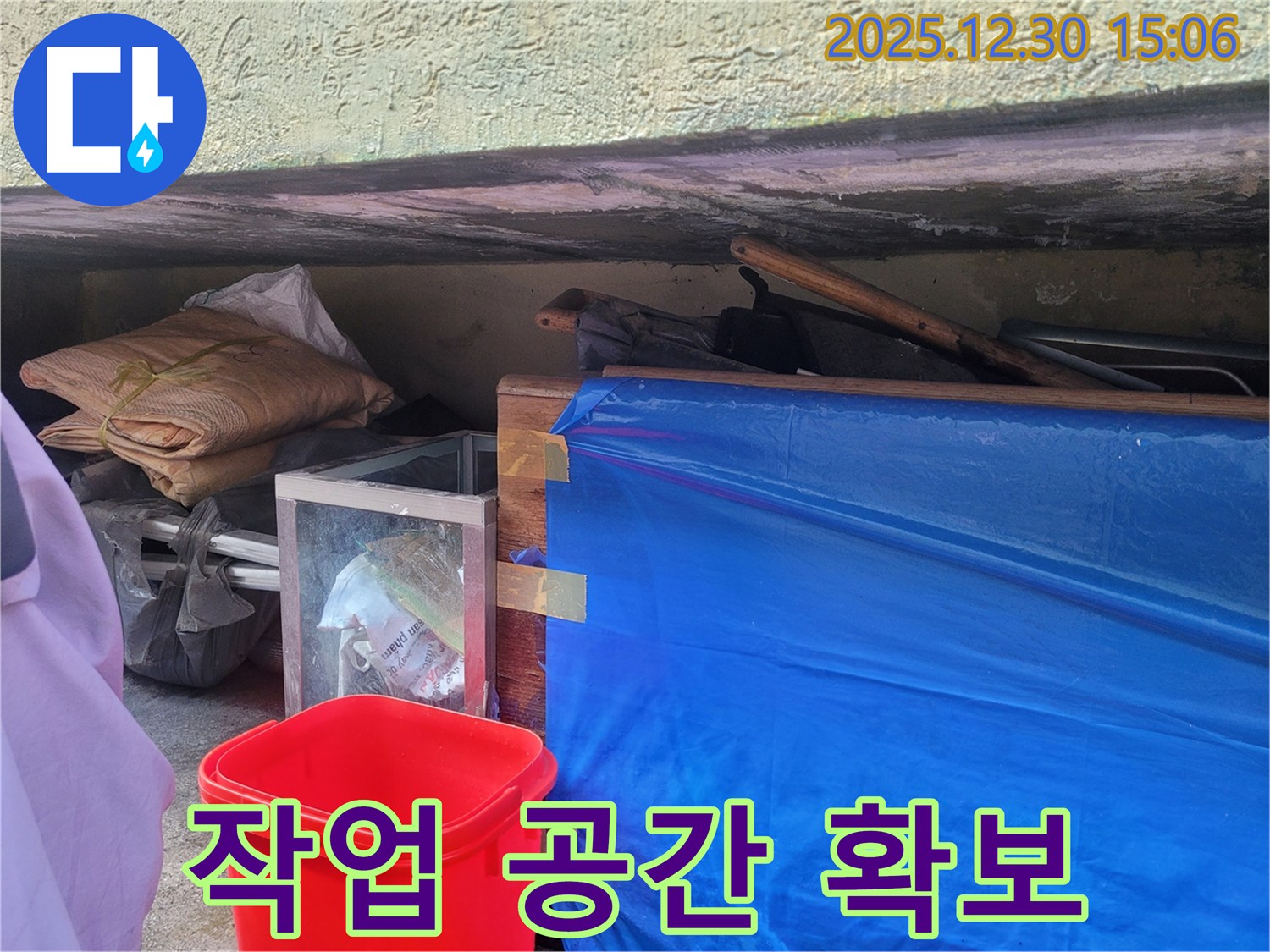 작업 공간 확보 - 효율적인 작업 진행