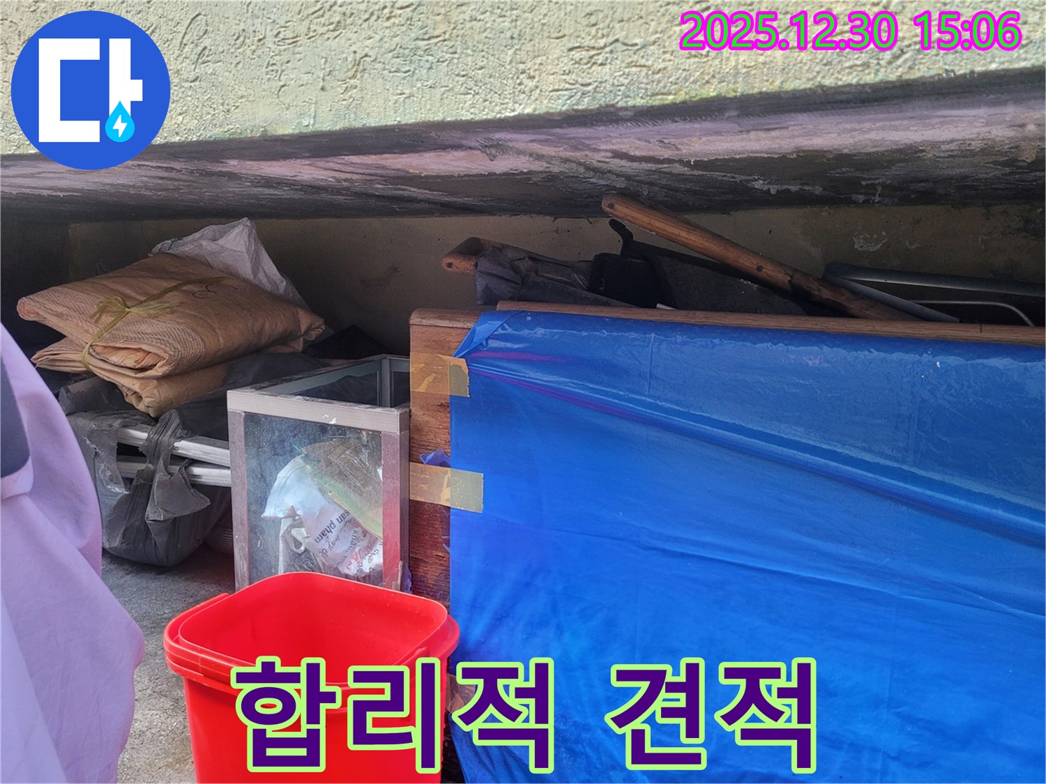 합리적인 견적 제시 - 투명하고 정직한 비용