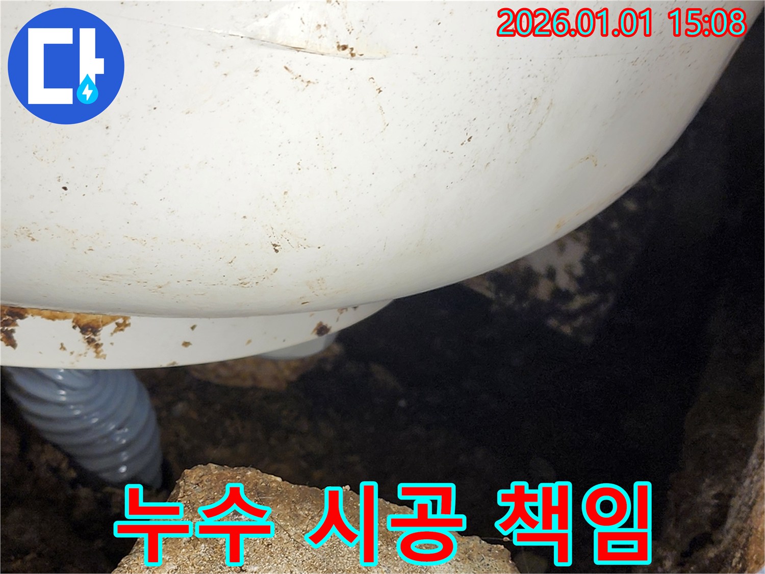 일산 누수 - 누수탐지부터 완벽한 시공까지 책임지는 전문가