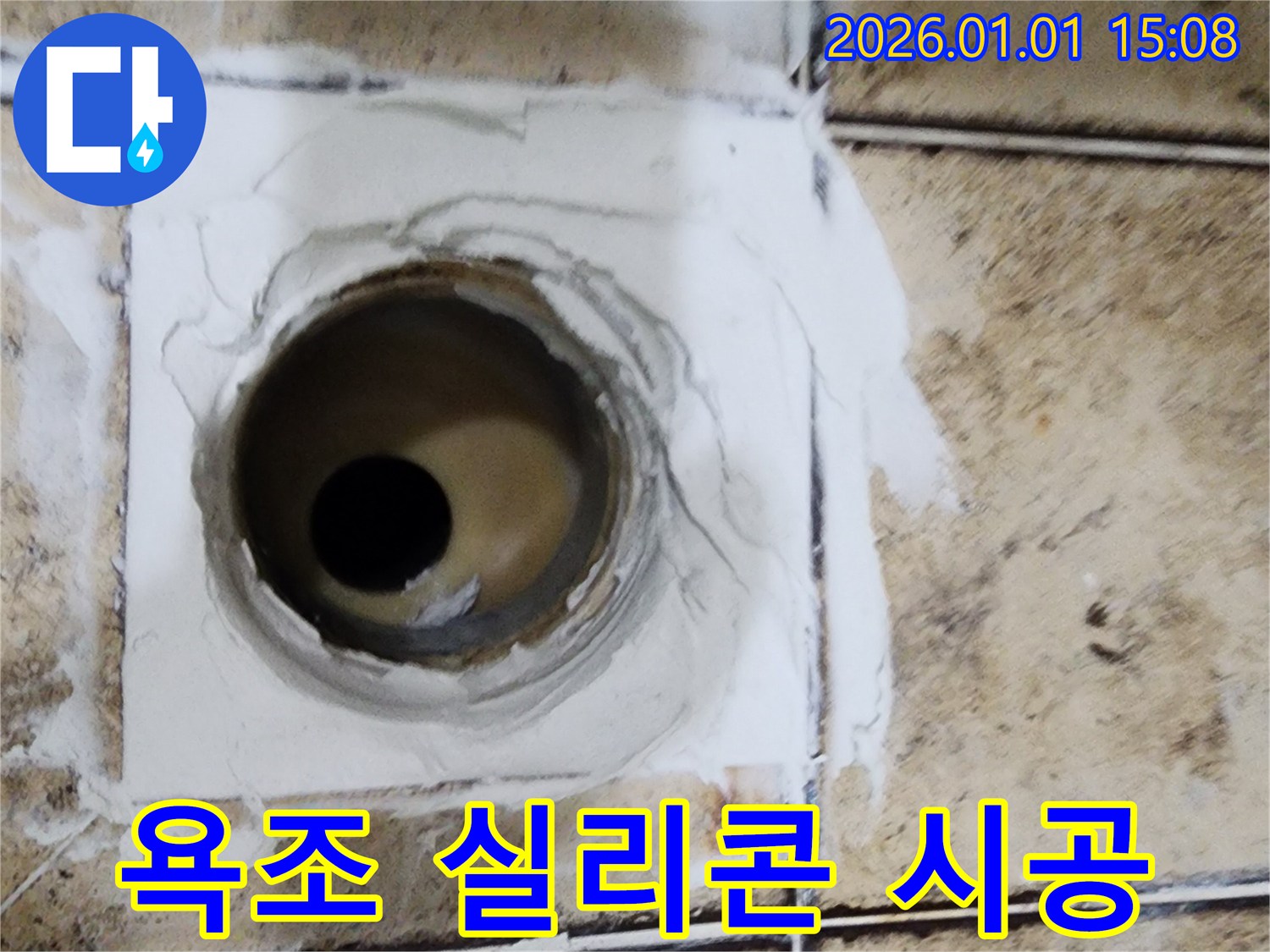 일산 백석동 욕조 실리콘 재시공으로 누수 해결 - 꼼꼼한 시공으로 물샐 틈 없이!