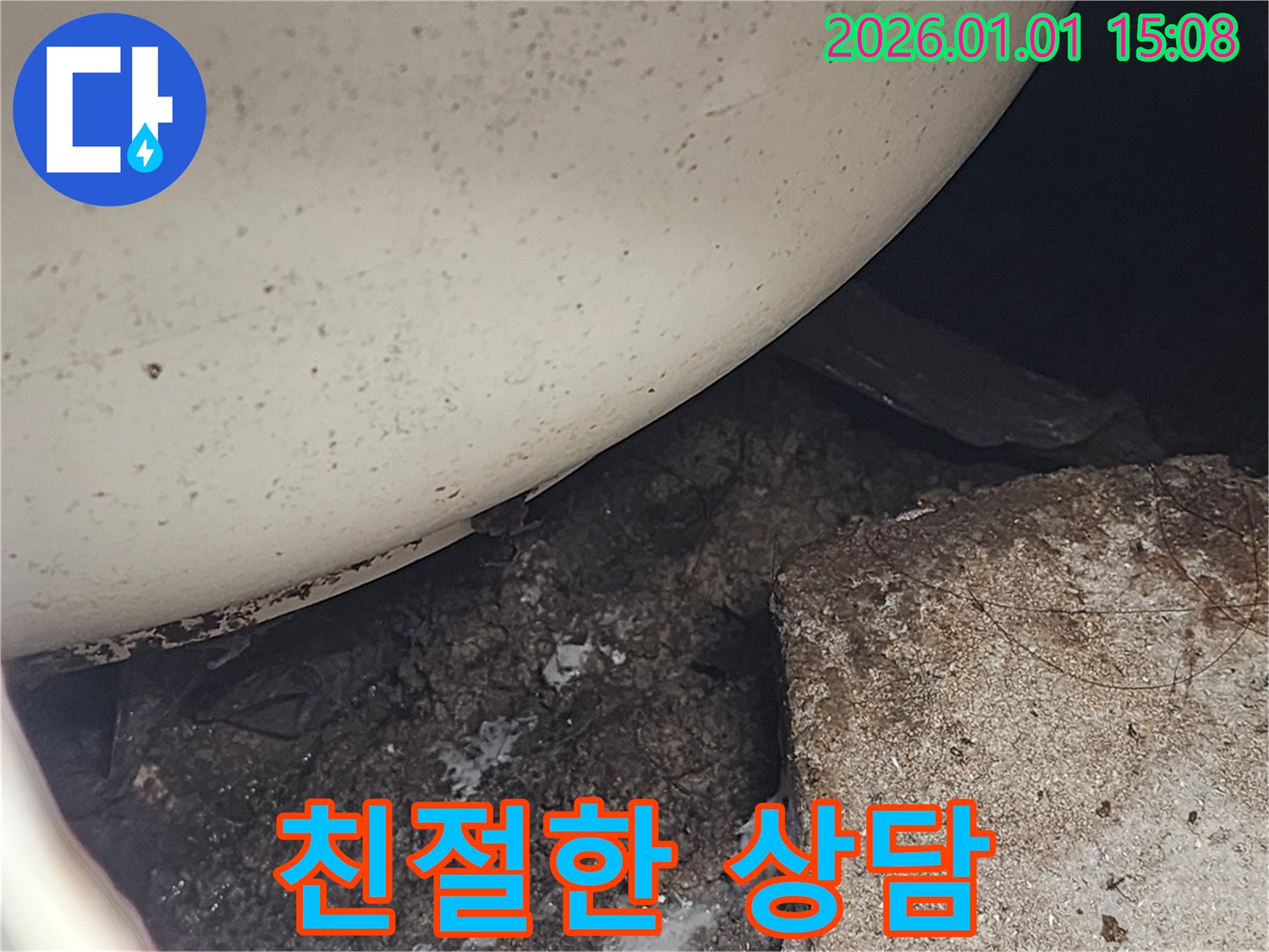 친절한 상담과 정확한 진단 - 고객 만족 최우선