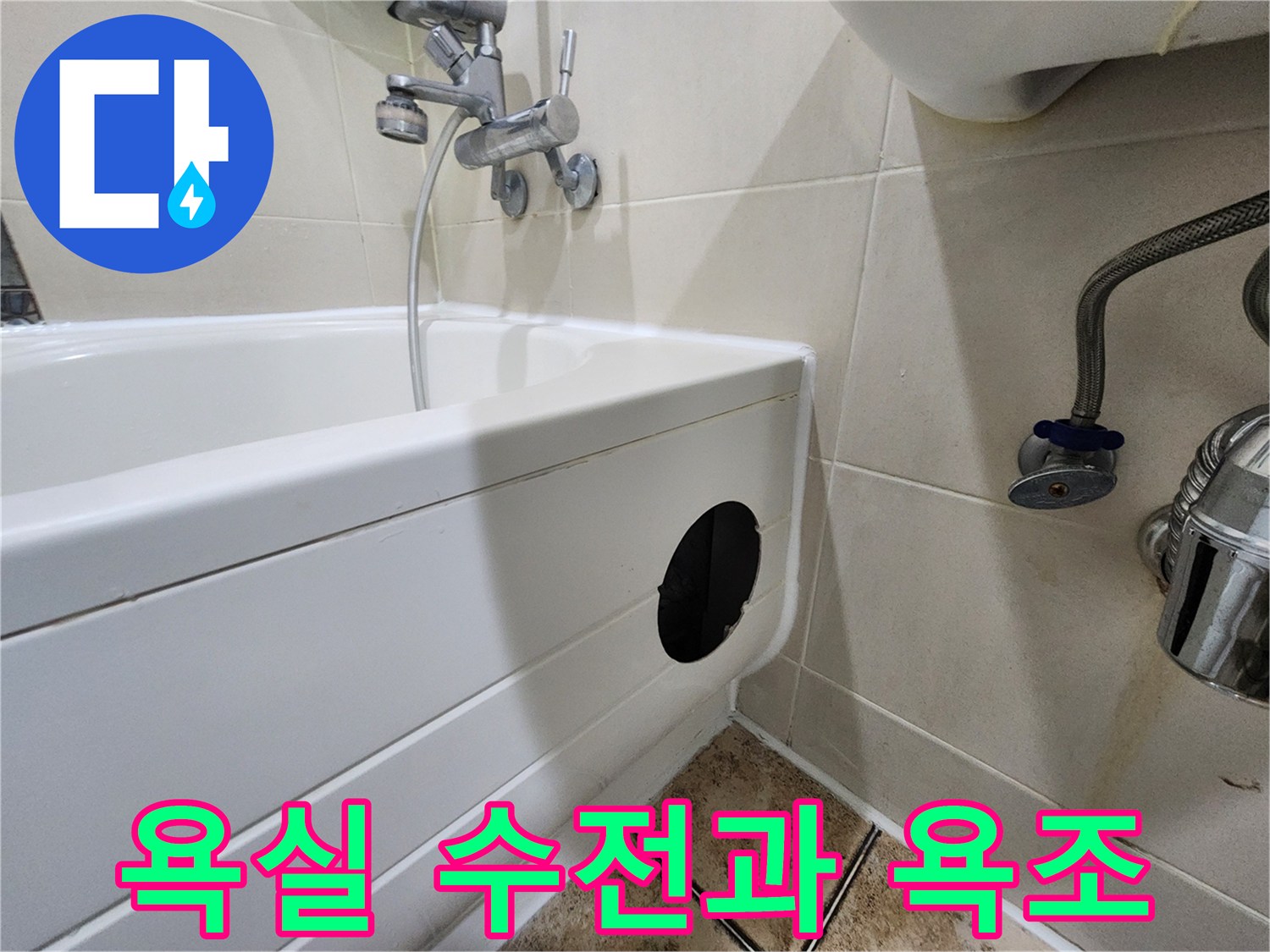 하얀색 욕조 패널과 금속 재질의 샤워 수전 모습입니다.