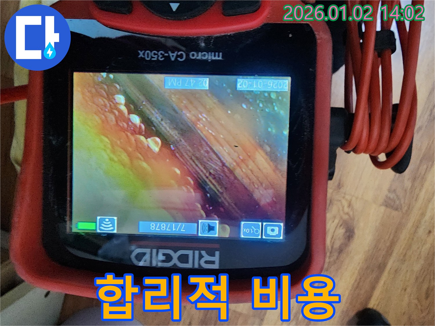 합리적 비용 - 최고의 서비스