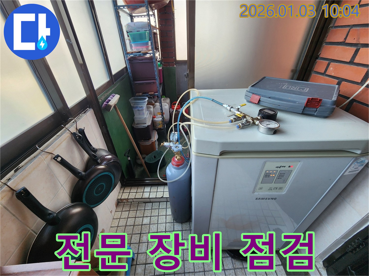 누수 탐지 전문 장비 점검 - 최상의 상태를 유지합니다.