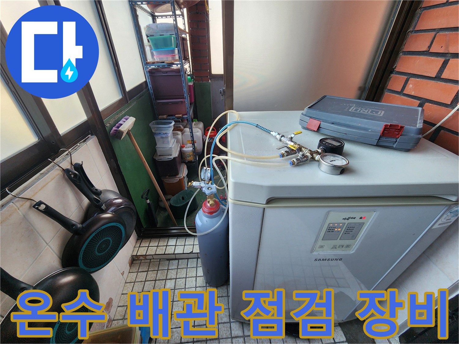 세탁기 상단에 설치된-배관 압력 측정기