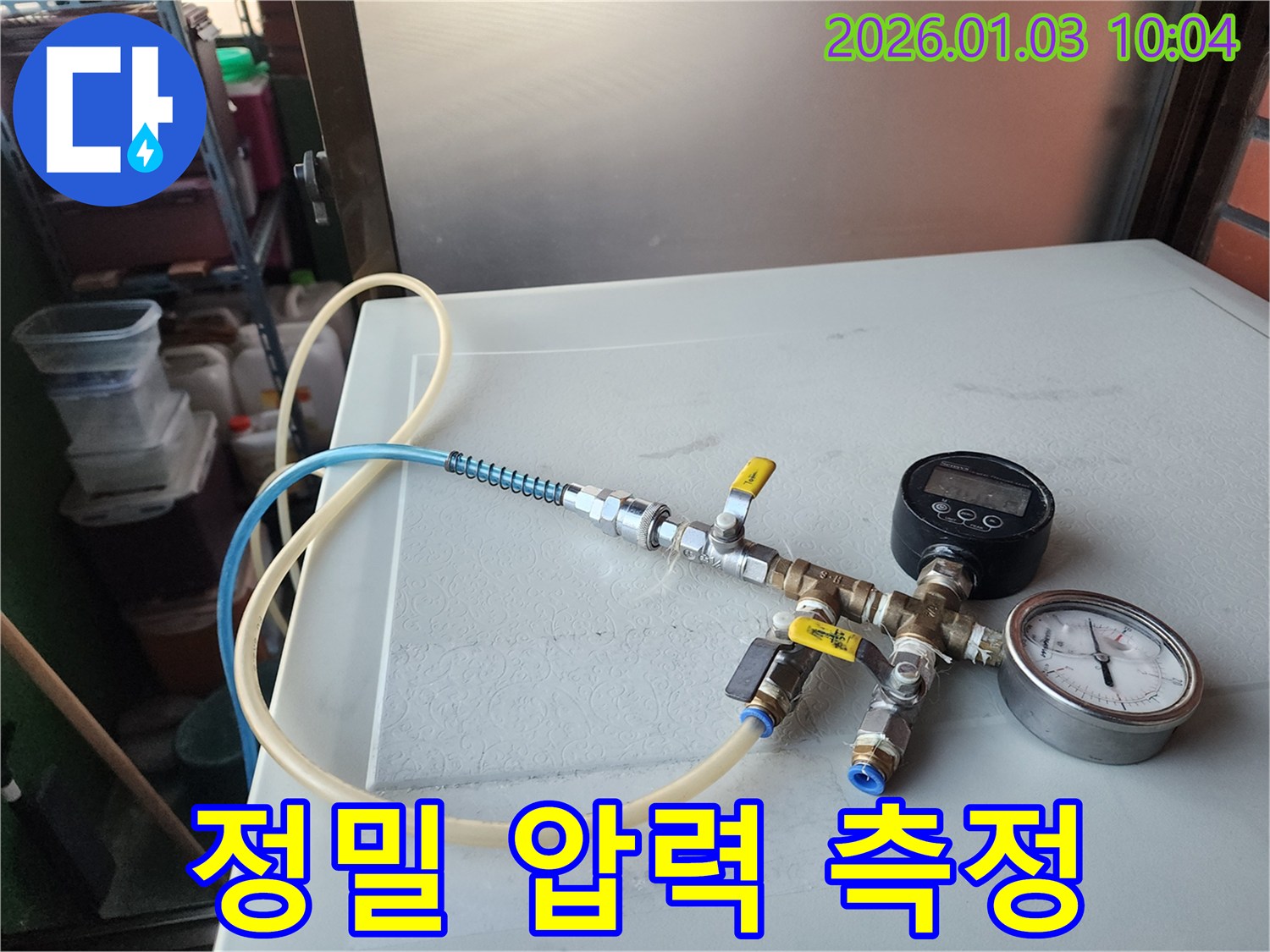 정밀 압력 측정 장비를 사용하여 누수 지점을 탐색 - 첨단 장비로 숨은 누수까지 찾아냅니다.