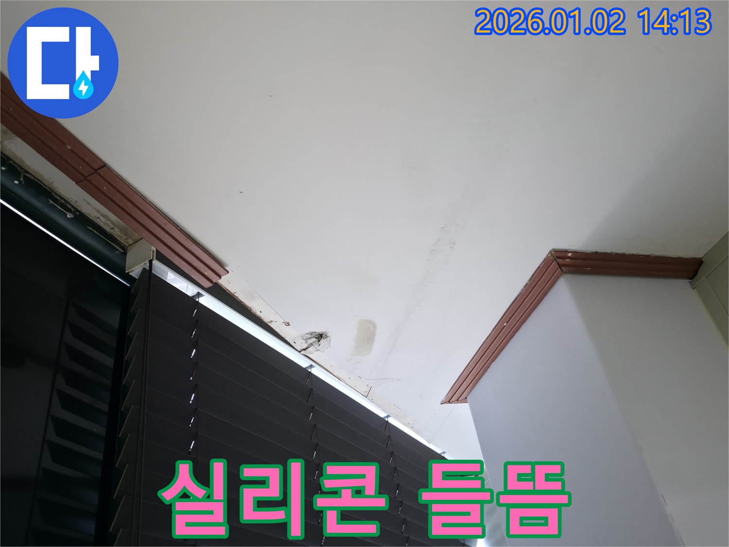실리콘 들뜸 - 창틀 실리콘이 들뜨고 균열이 생긴 부분을 클로즈업한 사진