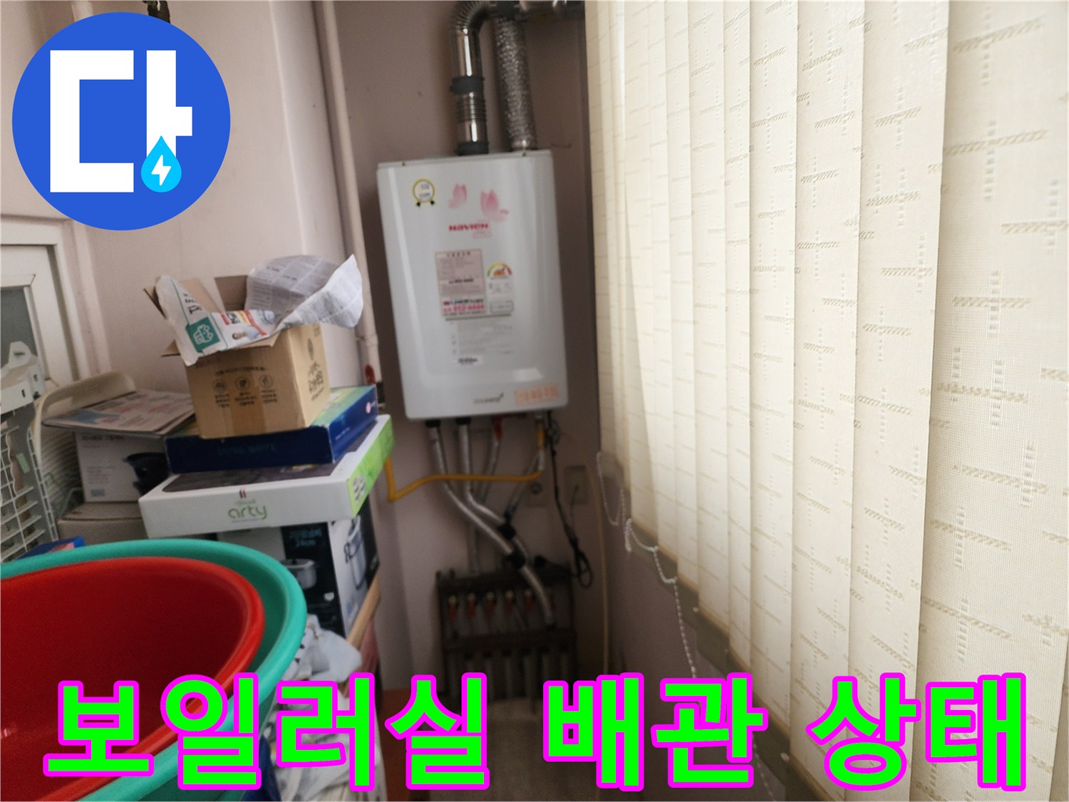 노원구-상계동-보일러실-배관-및-가스보일러-설치-현장