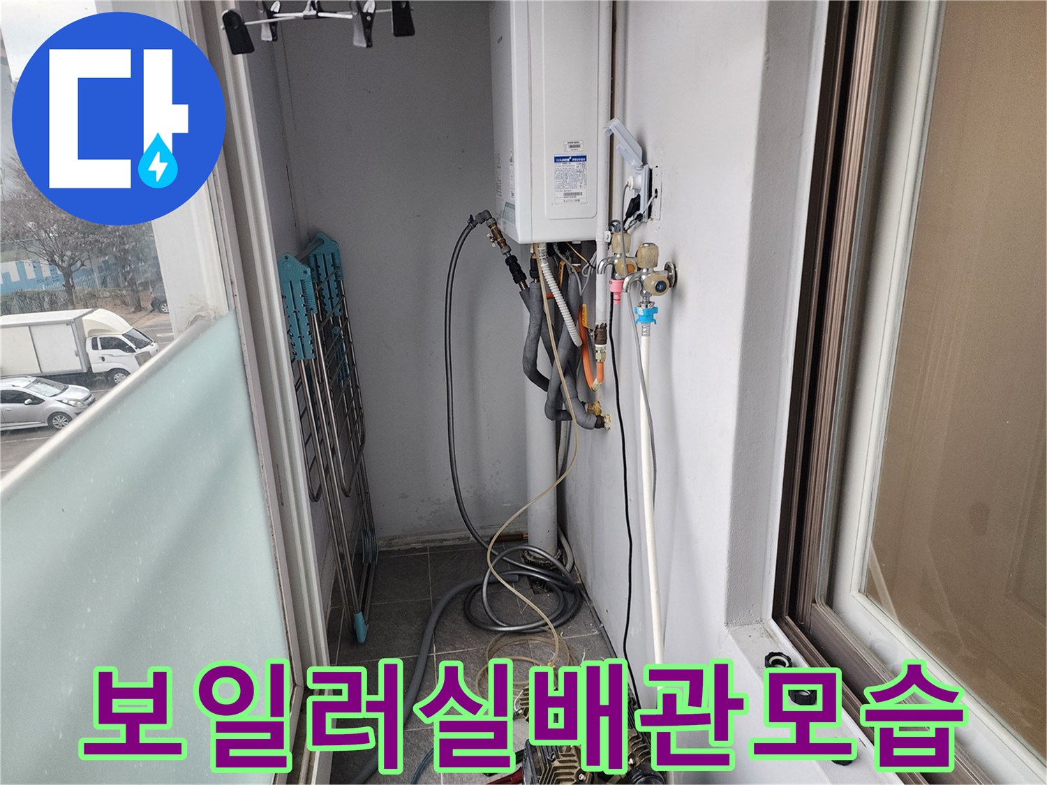 보일러 하단에 연결된 각종 급수 및 온수 배관입니다.