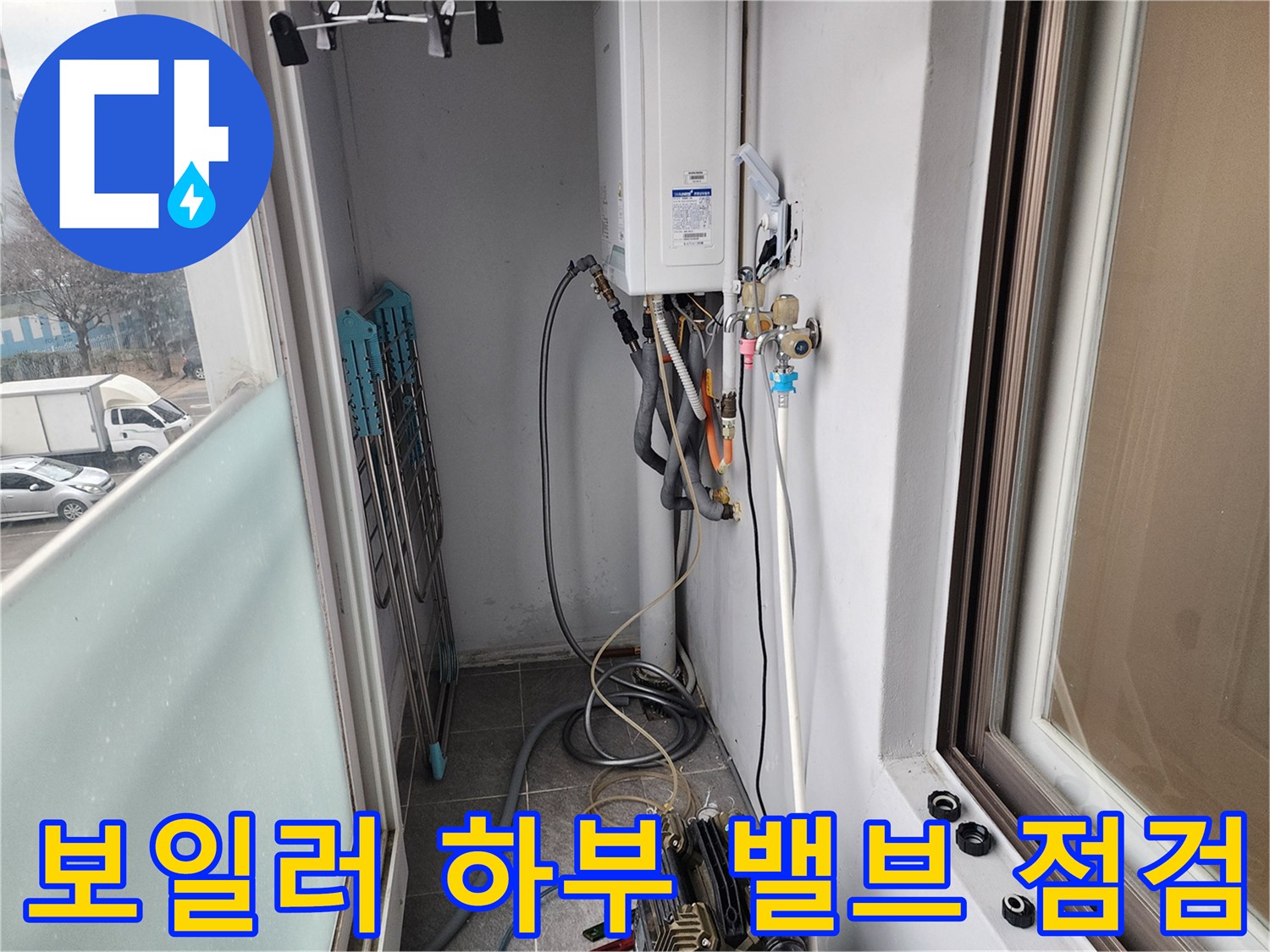 보일러와 연결된 급수 밸브 및 배관 접합 부위 상세샷