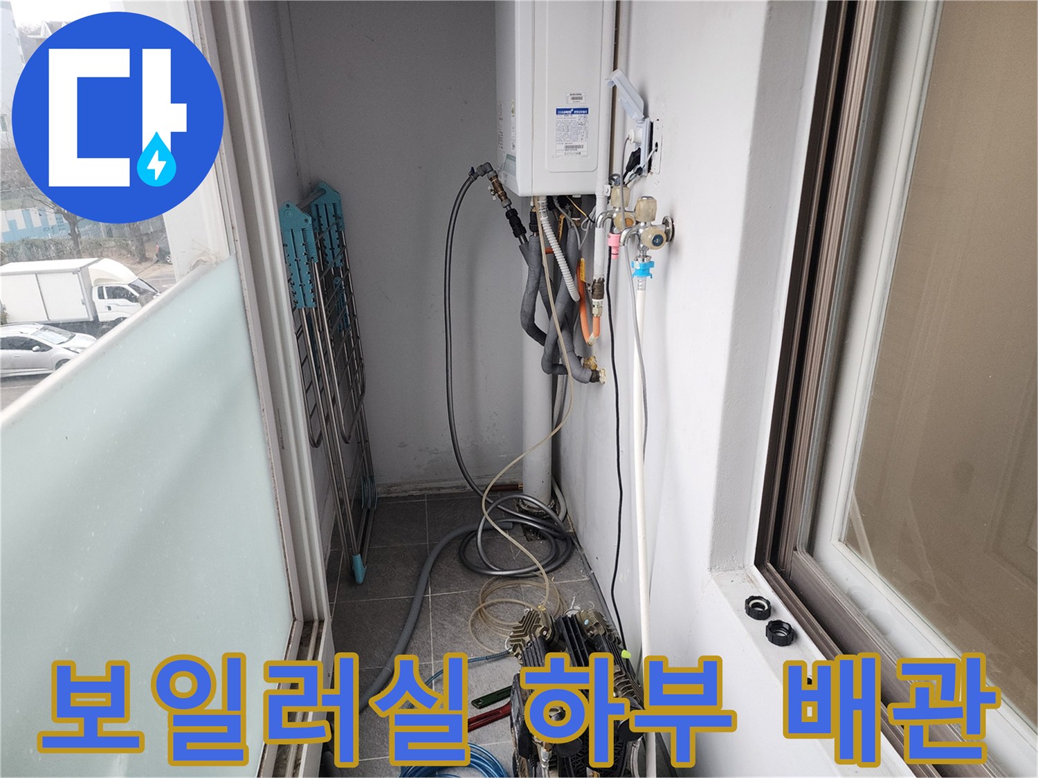 보일러와 연결된 여러 가닥의 배관 및 검사 도구들