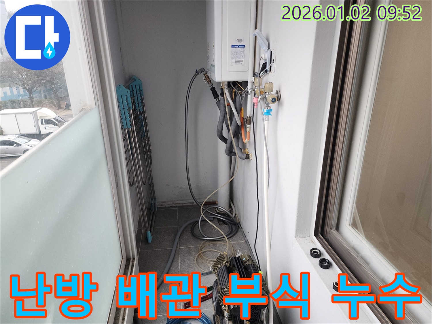 상계9동 난방 배관 부식으로 인한 누수 - 배관 교체로 누수 해결