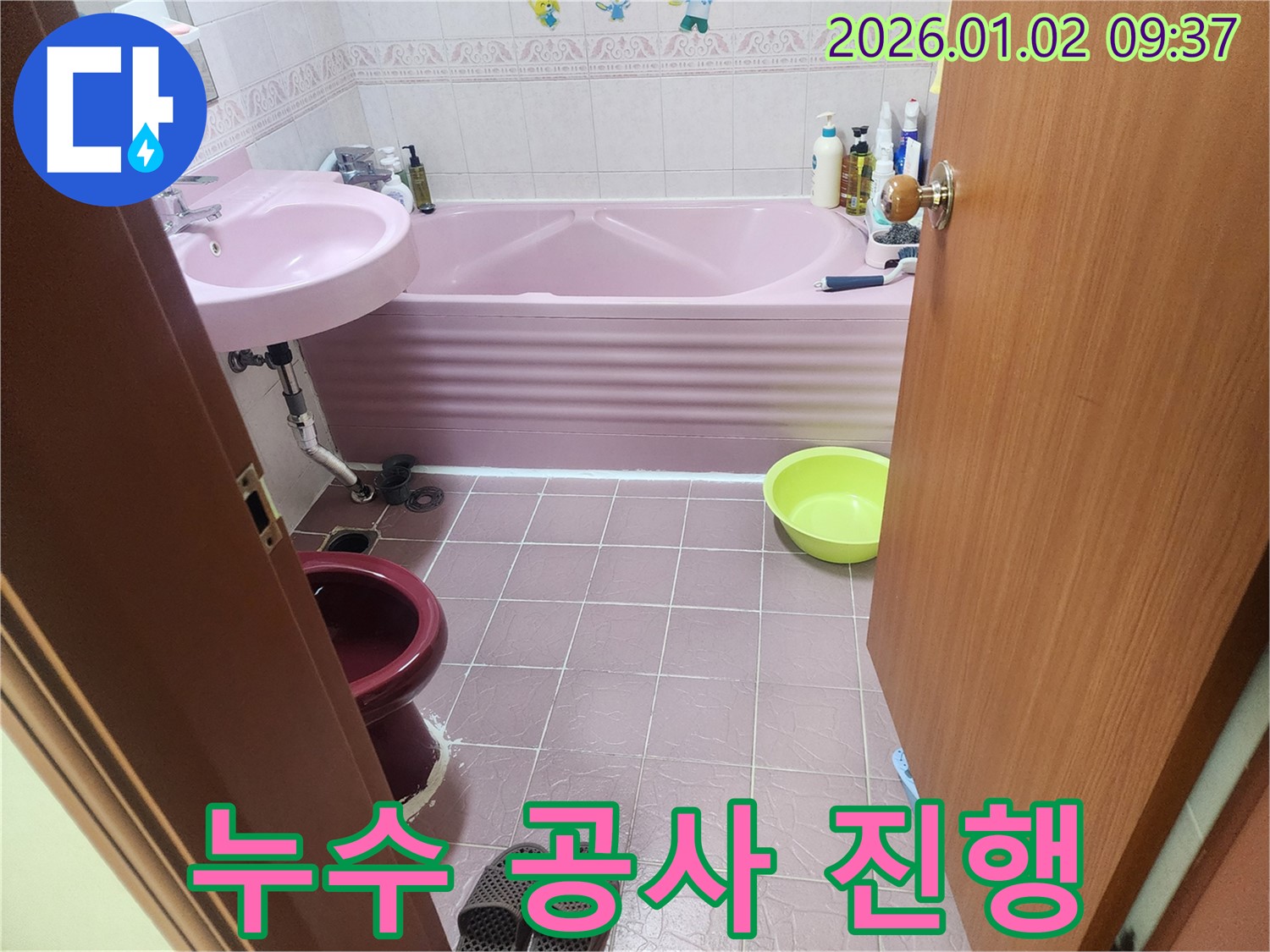 상계9동 누수 공사 진행 - 숙련된 기술과 꼼꼼한 시공으로 누수 문제를 완벽하게 해결