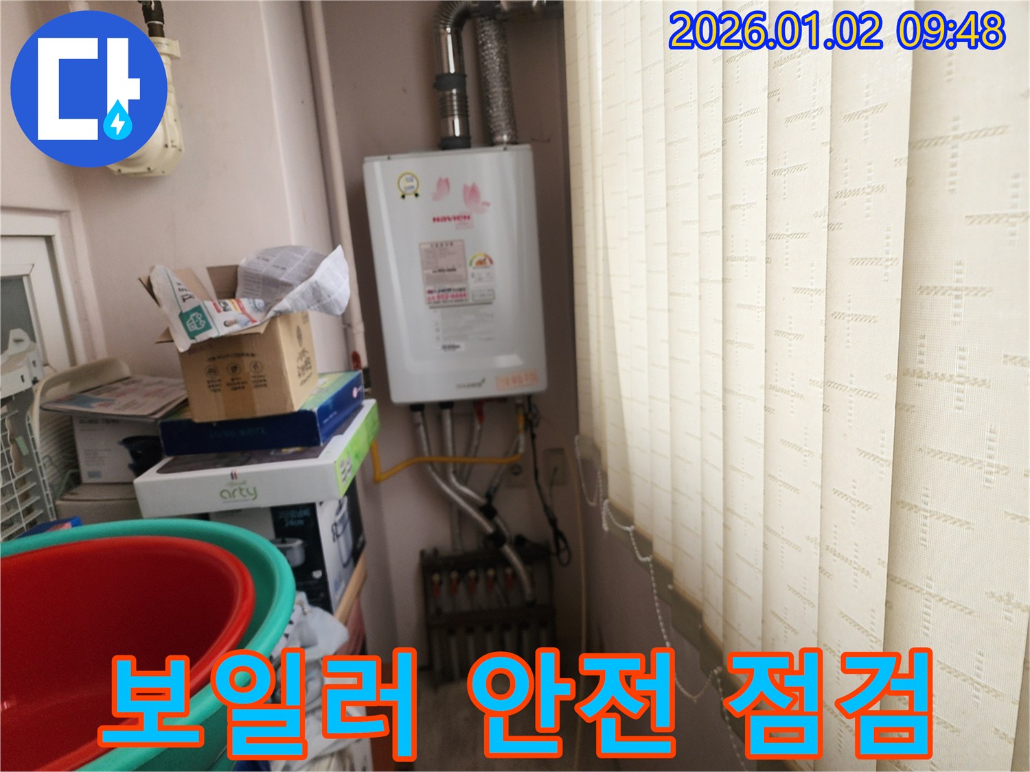 상계9동 누수 - 보일러 누수 시 안전 점검 필수