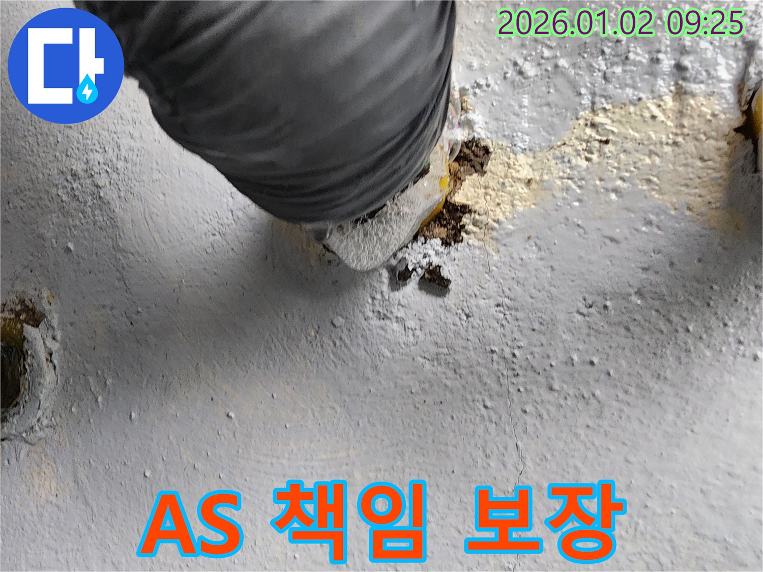 상계9동 누수, 시공 후 확실한 A/S 보장